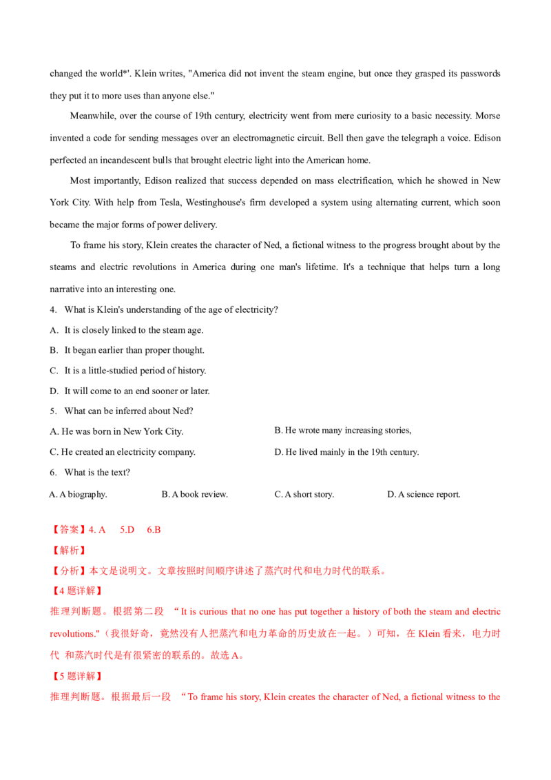 专题14阅读理解说明文（教师卷）--十年（2015-2024）高考真题英语分项汇编（全国通用）_近10年高考真题汇编（必刷）_十年（2014-2024）高考英语真题分类汇编（全国通用）