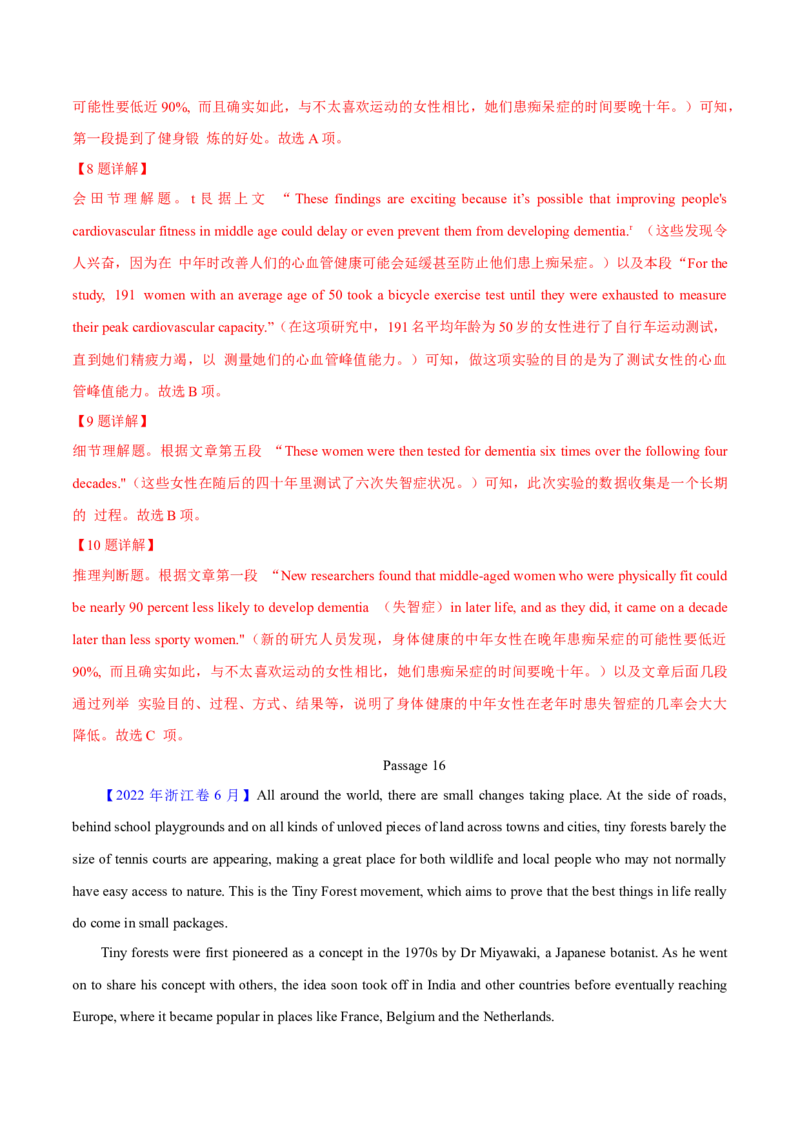 专题14阅读理解说明文（教师卷）--十年（2015-2024）高考真题英语分项汇编（全国通用）_近10年高考真题汇编（必刷）_十年（2014-2024）高考英语真题分类汇编（全国通用）