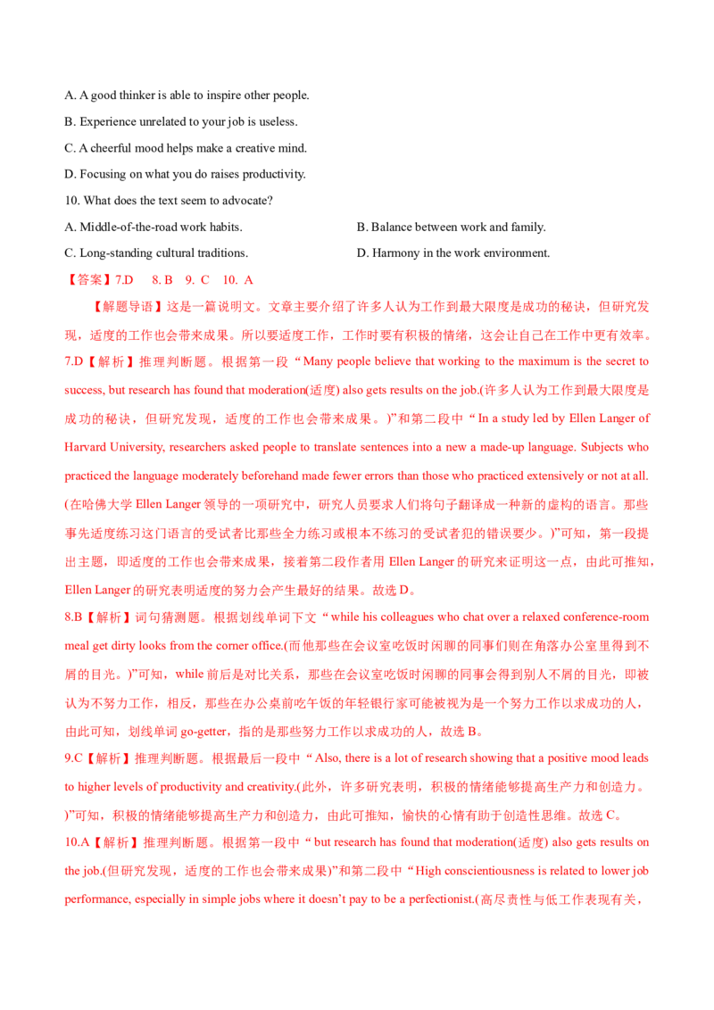 专题14阅读理解说明文（教师卷）--十年（2015-2024）高考真题英语分项汇编（全国通用）_近10年高考真题汇编（必刷）_十年（2014-2024）高考英语真题分类汇编（全国通用）