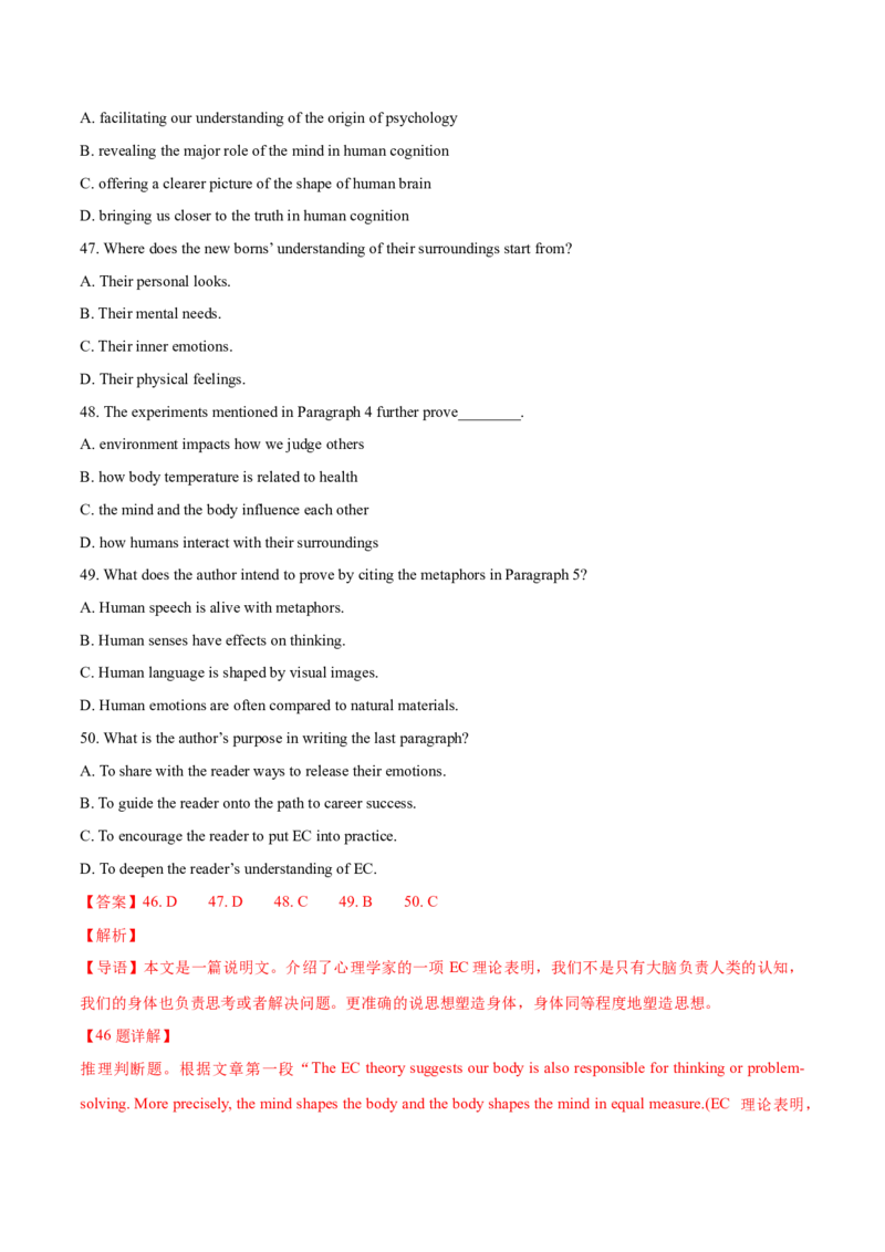 专题14阅读理解说明文（教师卷）--十年（2015-2024）高考真题英语分项汇编（全国通用）_近10年高考真题汇编（必刷）_十年（2014-2024）高考英语真题分类汇编（全国通用）