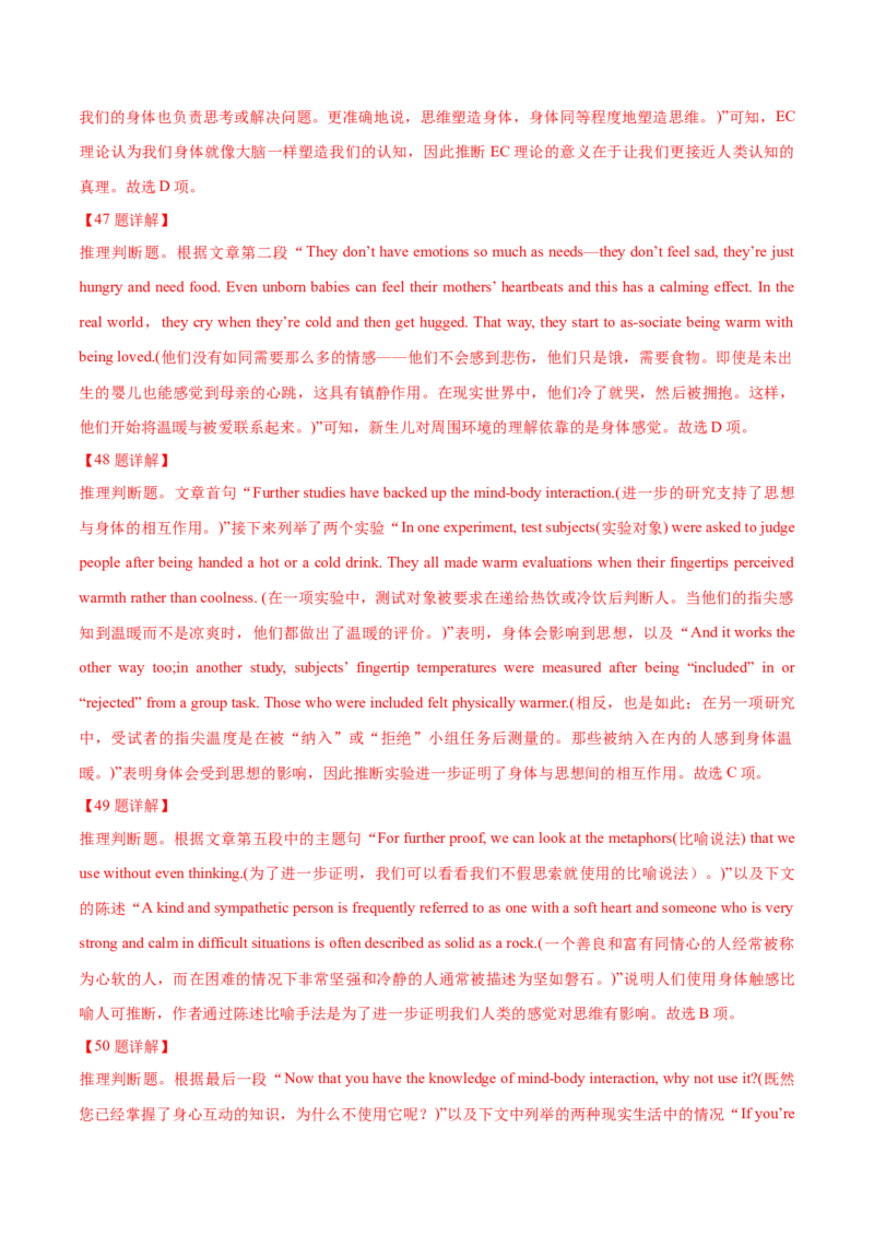 专题14阅读理解说明文（教师卷）--十年（2015-2024）高考真题英语分项汇编（全国通用）_近10年高考真题汇编（必刷）_十年（2014-2024）高考英语真题分类汇编（全国通用）