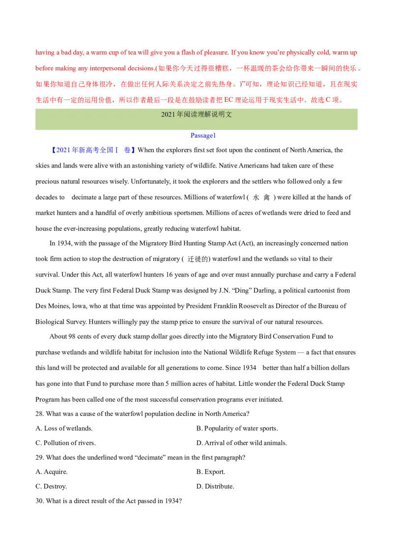 专题14阅读理解说明文（教师卷）--十年（2015-2024）高考真题英语分项汇编（全国通用）_近10年高考真题汇编（必刷）_十年（2014-2024）高考英语真题分类汇编（全国通用）