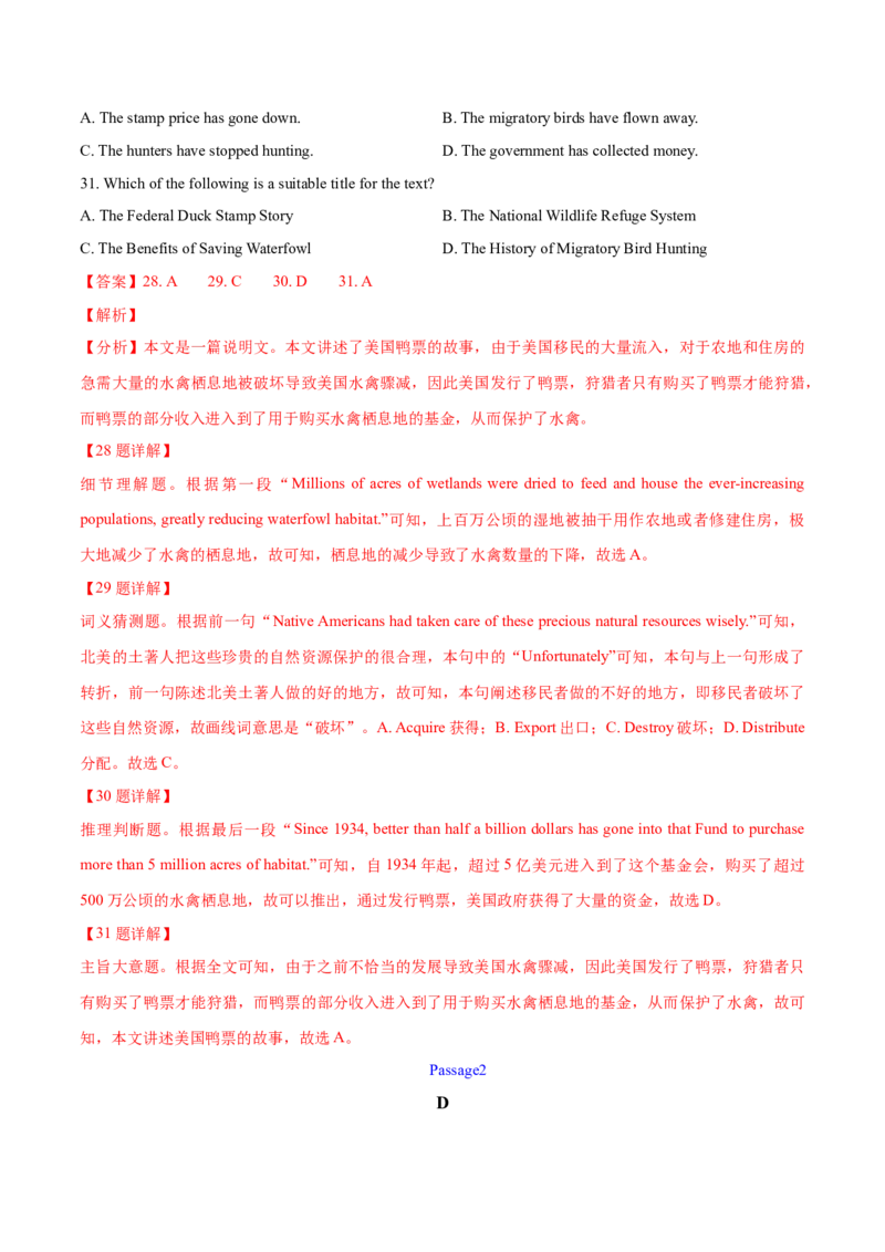 专题14阅读理解说明文（教师卷）--十年（2015-2024）高考真题英语分项汇编（全国通用）_近10年高考真题汇编（必刷）_十年（2014-2024）高考英语真题分类汇编（全国通用）