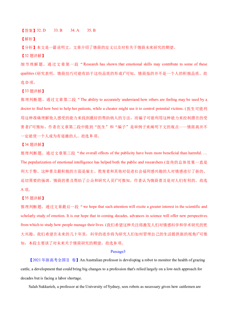 专题14阅读理解说明文（教师卷）--十年（2015-2024）高考真题英语分项汇编（全国通用）_近10年高考真题汇编（必刷）_十年（2014-2024）高考英语真题分类汇编（全国通用）