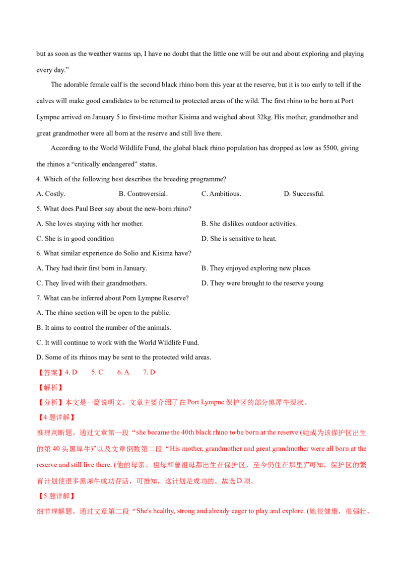 专题14阅读理解说明文（教师卷）--十年（2015-2024）高考真题英语分项汇编（全国通用）_近10年高考真题汇编（必刷）_十年（2014-2024）高考英语真题分类汇编（全国通用）