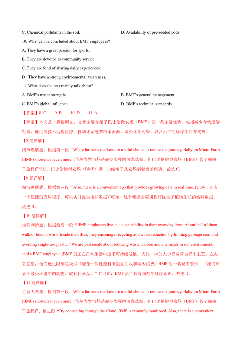 专题14阅读理解说明文（教师卷）--十年（2015-2024）高考真题英语分项汇编（全国通用）_近10年高考真题汇编（必刷）_十年（2014-2024）高考英语真题分类汇编（全国通用）