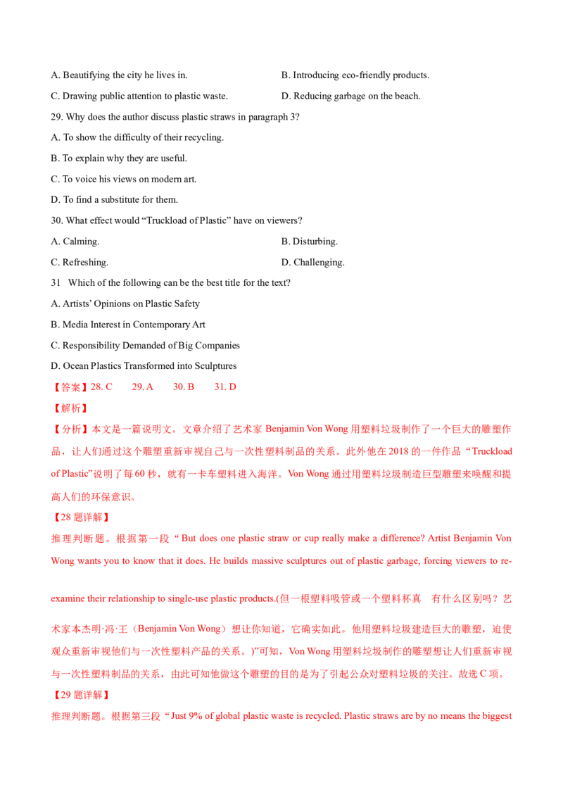 专题14阅读理解说明文（教师卷）--十年（2015-2024）高考真题英语分项汇编（全国通用）_近10年高考真题汇编（必刷）_十年（2014-2024）高考英语真题分类汇编（全国通用）