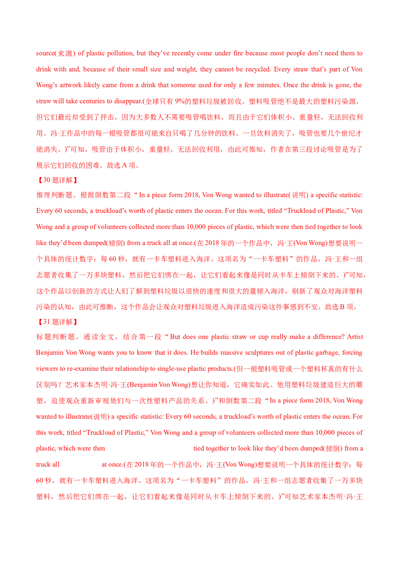 专题14阅读理解说明文（教师卷）--十年（2015-2024）高考真题英语分项汇编（全国通用）_近10年高考真题汇编（必刷）_十年（2014-2024）高考英语真题分类汇编（全国通用）