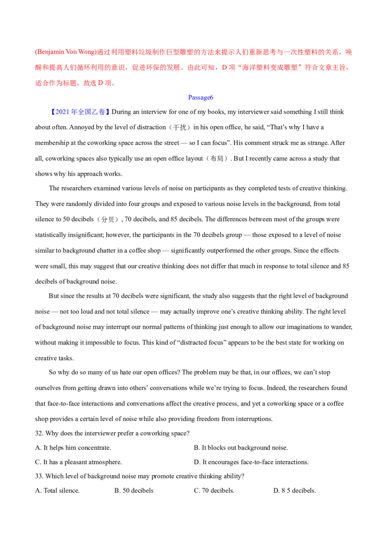 专题14阅读理解说明文（教师卷）--十年（2015-2024）高考真题英语分项汇编（全国通用）_近10年高考真题汇编（必刷）_十年（2014-2024）高考英语真题分类汇编（全国通用）