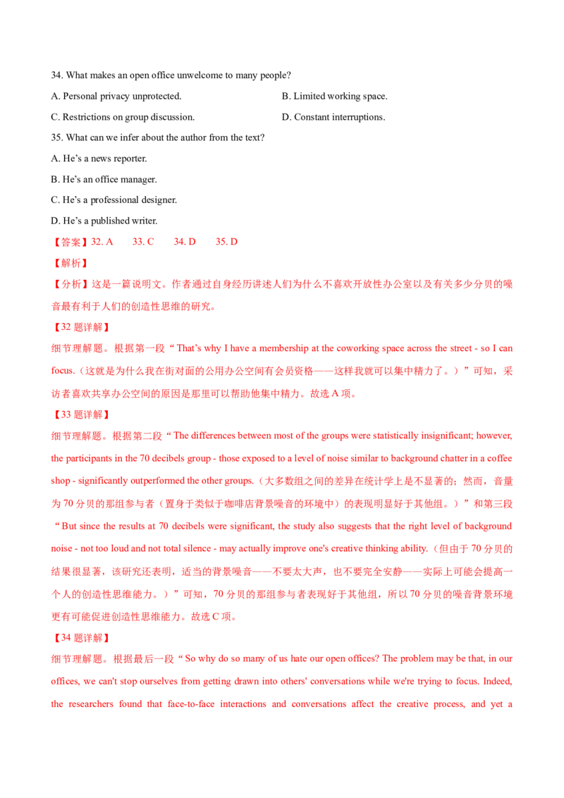 专题14阅读理解说明文（教师卷）--十年（2015-2024）高考真题英语分项汇编（全国通用）_近10年高考真题汇编（必刷）_十年（2014-2024）高考英语真题分类汇编（全国通用）