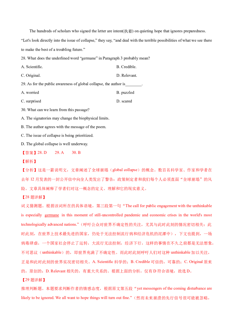 专题14阅读理解说明文（教师卷）--十年（2015-2024）高考真题英语分项汇编（全国通用）_近10年高考真题汇编（必刷）_十年（2014-2024）高考英语真题分类汇编（全国通用）