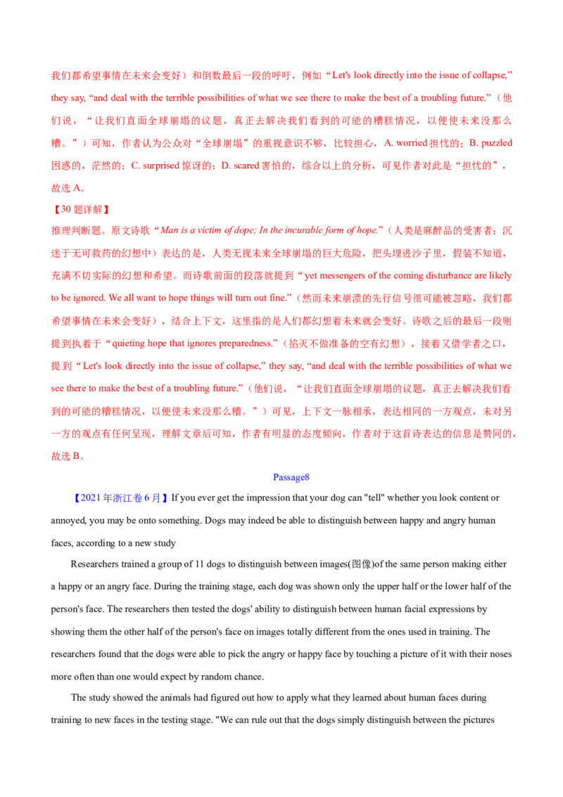 专题14阅读理解说明文（教师卷）--十年（2015-2024）高考真题英语分项汇编（全国通用）_近10年高考真题汇编（必刷）_十年（2014-2024）高考英语真题分类汇编（全国通用）