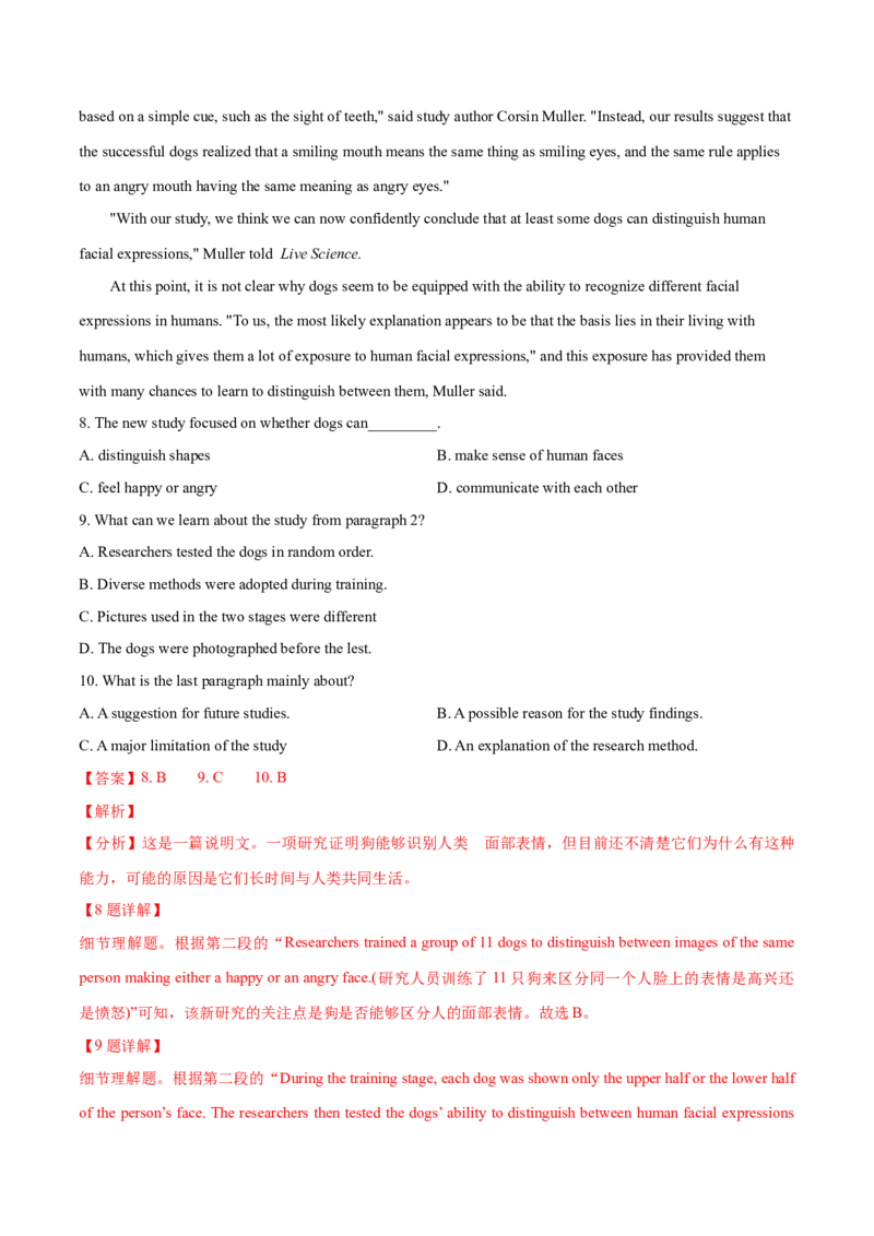 专题14阅读理解说明文（教师卷）--十年（2015-2024）高考真题英语分项汇编（全国通用）_近10年高考真题汇编（必刷）_十年（2014-2024）高考英语真题分类汇编（全国通用）
