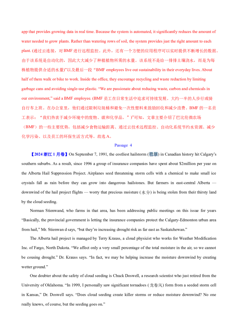 专题14阅读理解说明文（教师卷）--十年（2015-2024）高考真题英语分项汇编（全国通用）_近10年高考真题汇编（必刷）_十年（2014-2024）高考英语真题分类汇编（全国通用）