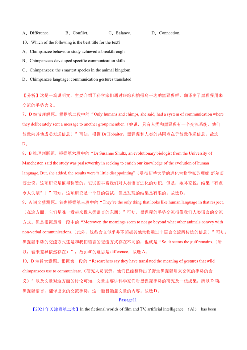 专题14阅读理解说明文（教师卷）--十年（2015-2024）高考真题英语分项汇编（全国通用）_近10年高考真题汇编（必刷）_十年（2014-2024）高考英语真题分类汇编（全国通用）