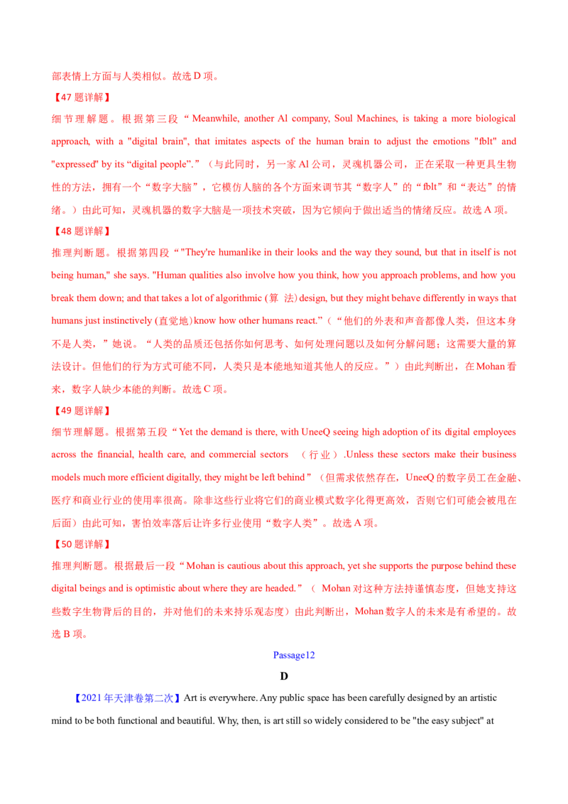 专题14阅读理解说明文（教师卷）--十年（2015-2024）高考真题英语分项汇编（全国通用）_近10年高考真题汇编（必刷）_十年（2014-2024）高考英语真题分类汇编（全国通用）