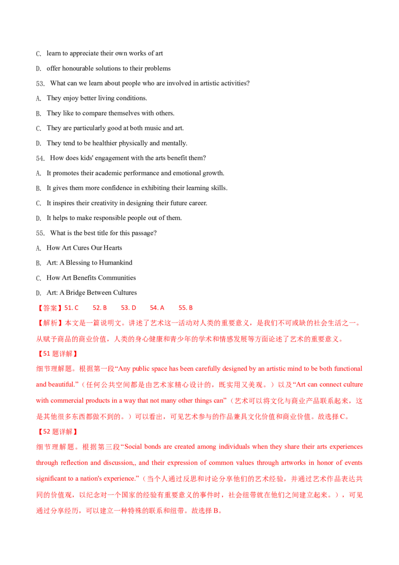 专题14阅读理解说明文（教师卷）--十年（2015-2024）高考真题英语分项汇编（全国通用）_近10年高考真题汇编（必刷）_十年（2014-2024）高考英语真题分类汇编（全国通用）