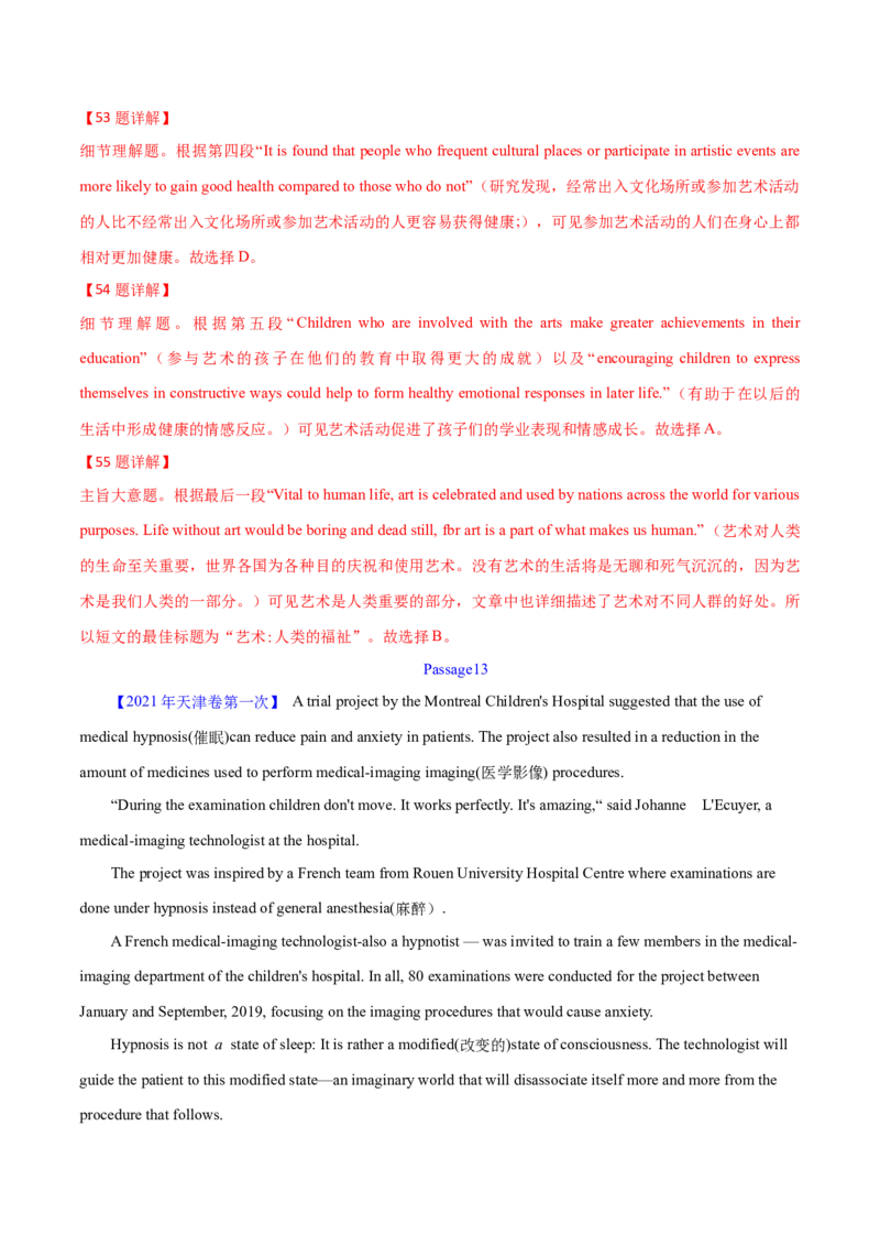 专题14阅读理解说明文（教师卷）--十年（2015-2024）高考真题英语分项汇编（全国通用）_近10年高考真题汇编（必刷）_十年（2014-2024）高考英语真题分类汇编（全国通用）