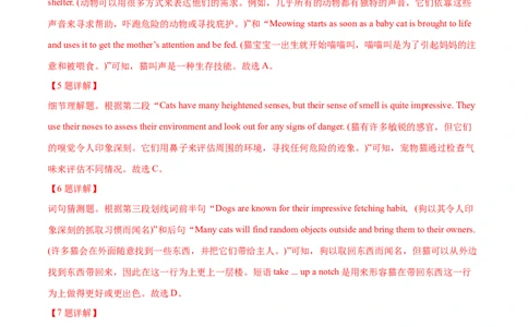 专题14阅读理解说明文（教师卷）--十年（2015-2024）高考真题英语分项汇编（全国通用）_近10年高考真题汇编（必刷）_十年（2014-2024）高考英语真题分类汇编（全国通用）
