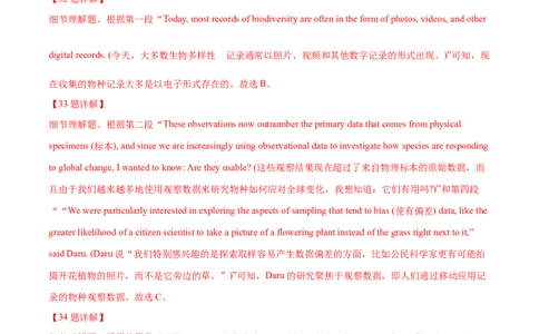 专题14阅读理解说明文（教师卷）--十年（2015-2024）高考真题英语分项汇编（全国通用）_近10年高考真题汇编（必刷）_十年（2014-2024）高考英语真题分类汇编（全国通用）