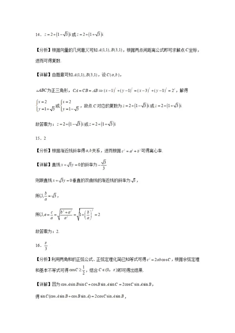 乌鲁木齐101中高三上(8月月考)-文数试题+答案(1)_2023年9月_029月合集_2024届新疆乌鲁木齐市第101中学高三上学期8月月考