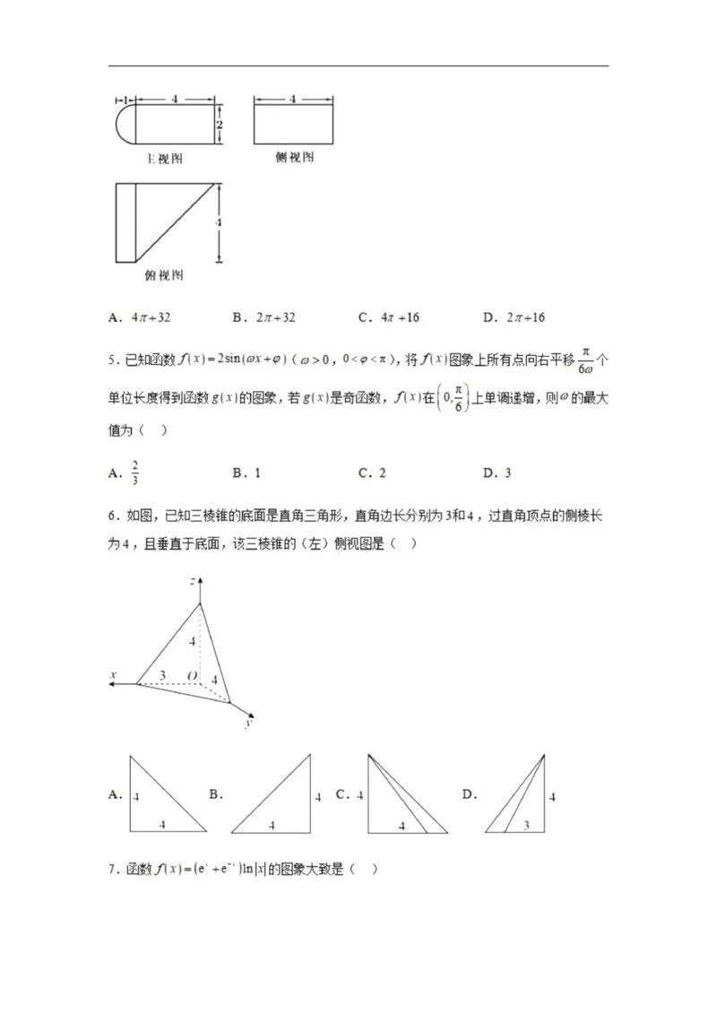 乌鲁木齐101中高三上(8月月考)-文数试题+答案(1)_2023年9月_029月合集_2024届新疆乌鲁木齐市第101中学高三上学期8月月考