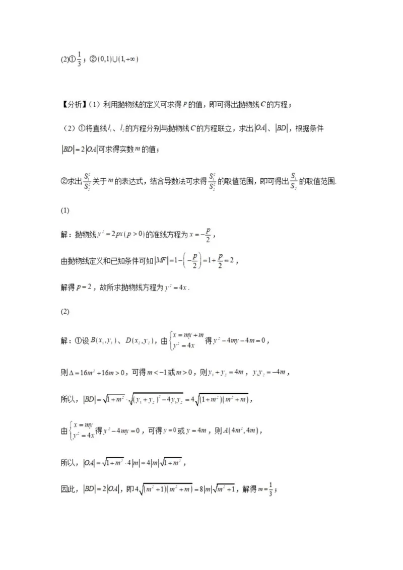 乌鲁木齐101中高三上(8月月考)-文数试题+答案(1)_2023年9月_029月合集_2024届新疆乌鲁木齐市第101中学高三上学期8月月考