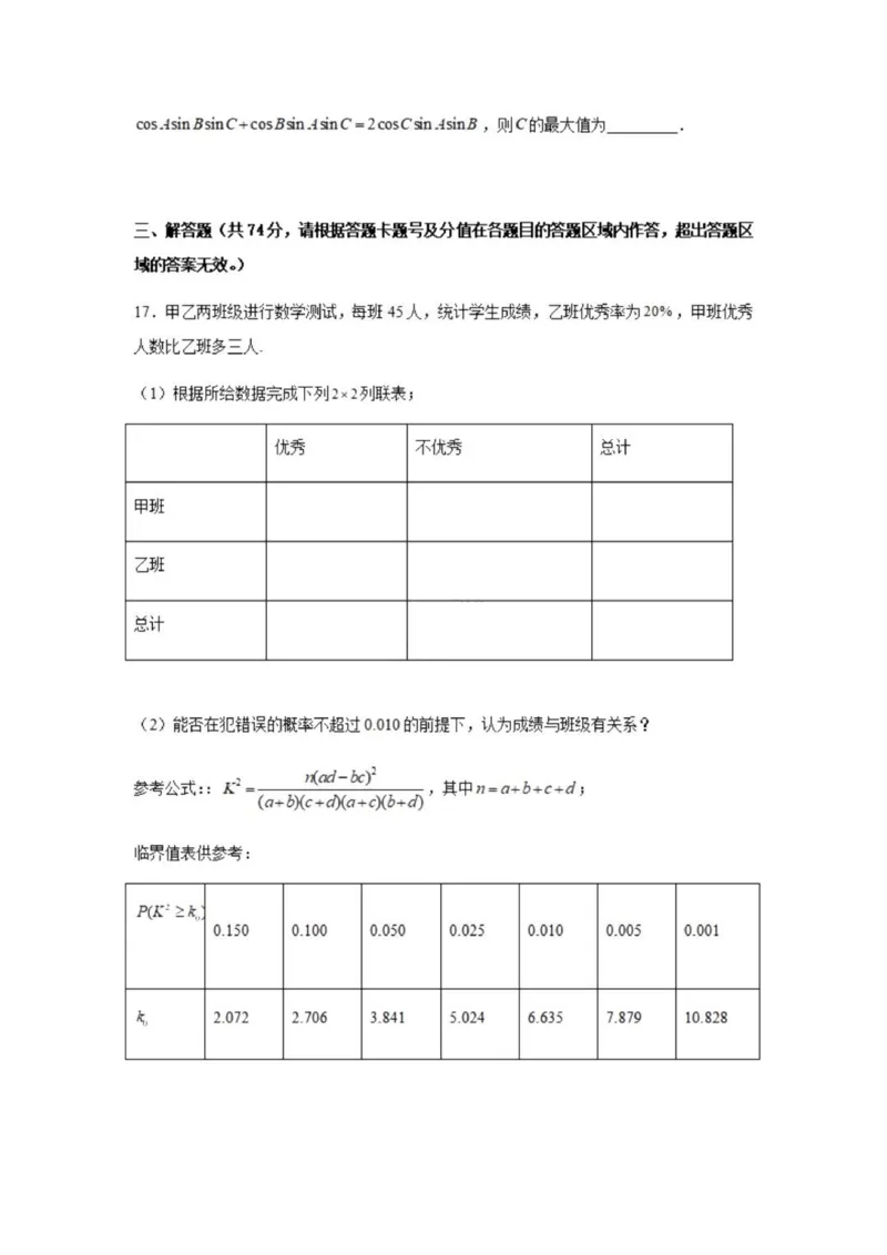 乌鲁木齐101中高三上(8月月考)-文数试题+答案(1)_2023年9月_029月合集_2024届新疆乌鲁木齐市第101中学高三上学期8月月考