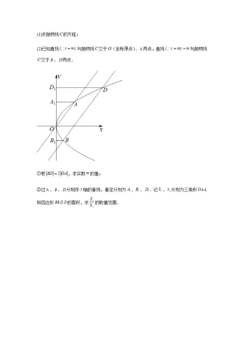 乌鲁木齐101中高三上(8月月考)-文数试题+答案(1)_2023年9月_029月合集_2024届新疆乌鲁木齐市第101中学高三上学期8月月考