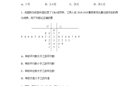 乌鲁木齐101中高三上(8月月考)-文数试题+答案(1)_2023年9月_029月合集_2024届新疆乌鲁木齐市第101中学高三上学期8月月考