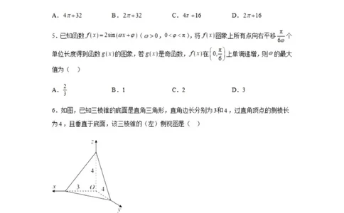 乌鲁木齐101中高三上(8月月考)-文数试题+答案(1)_2023年9月_029月合集_2024届新疆乌鲁木齐市第101中学高三上学期8月月考