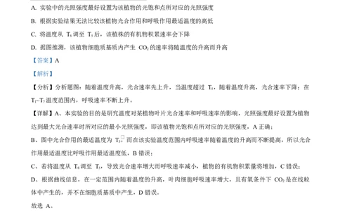 贵州省贵阳市第一中学2026届高三上学期9月开学考试+生物答案_2025年9月_250909贵州省贵阳市第一中学2026届高三上学期9月开学考试（全科）