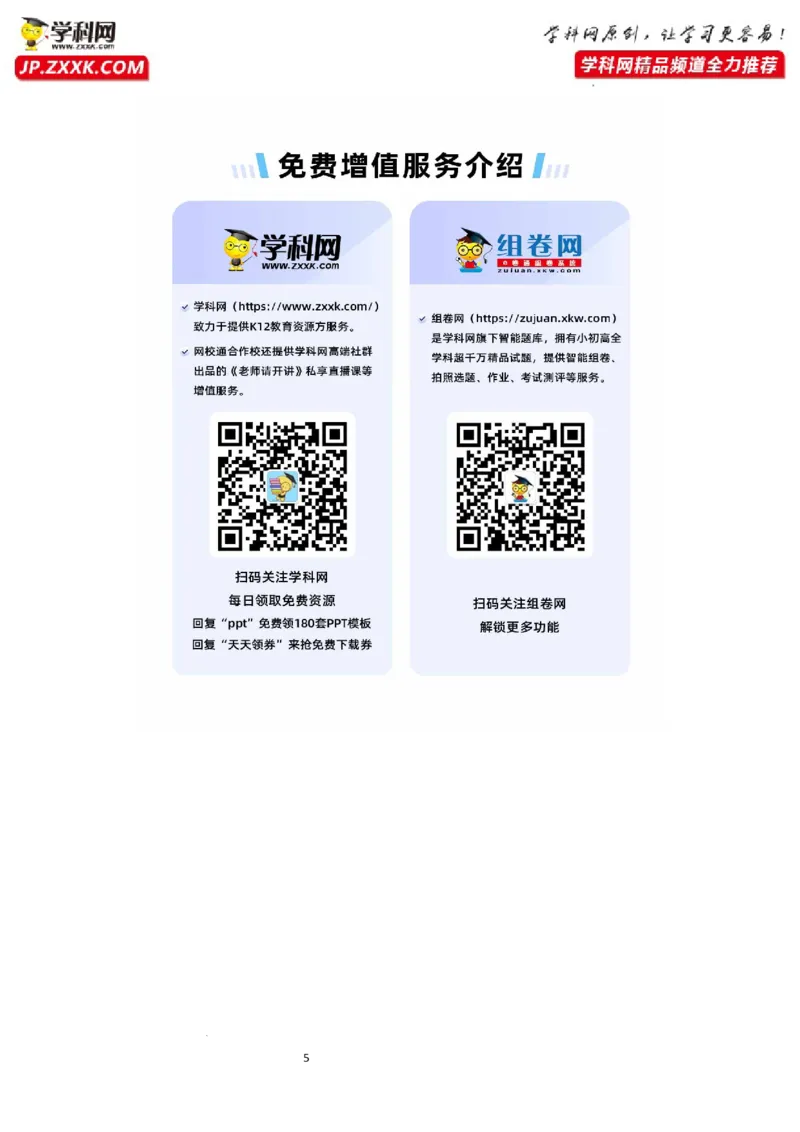 准高三我们需要做好哪些大事&mdash;&mdash;高三开学第一课_39652898_2024届新高三开学摸底考试卷_生物-2024届新高三开学摸底考试卷