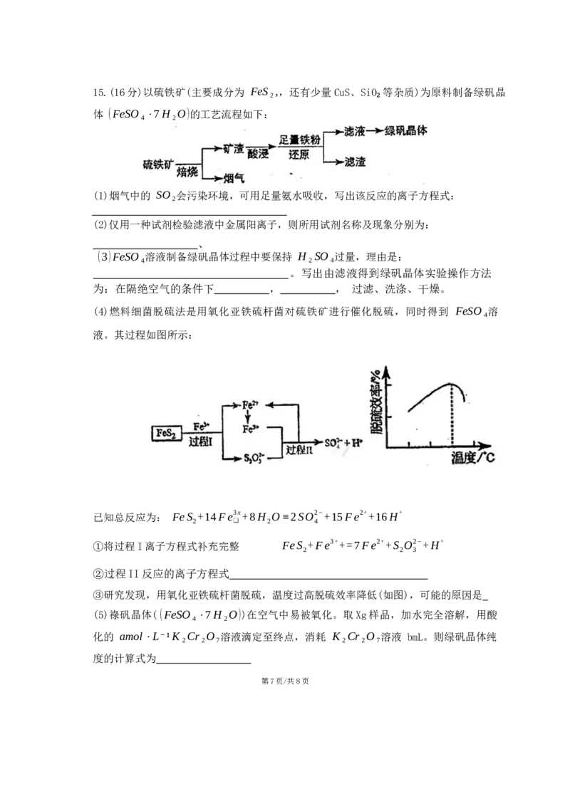 天津市南开中学2023-2024高三上学期第一次月考化学试卷(1)_2023年10月_0210月合集_2024届天津市南开中学高三上学期第一次月考_天津市南开中学2024届高三上学期第一次月考化学