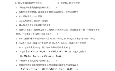 天津市南开中学2023-2024高三上学期第一次月考化学试卷(1)_2023年10月_0210月合集_2024届天津市南开中学高三上学期第一次月考_天津市南开中学2024届高三上学期第一次月考化学