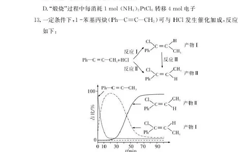 长郡中学2026届高三月考试卷（二）化学_2025年10月_251016湖南省长沙市长郡中学2025-2026学年高三上学期月考（二）（全科）