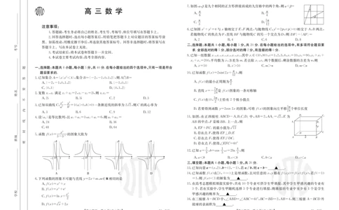 广东金太阳高三上(9月联考)-数学试题+答案(1)_2023年10月_01每日更新_2号_2024届广东高三金太阳联考9月（24-34C）