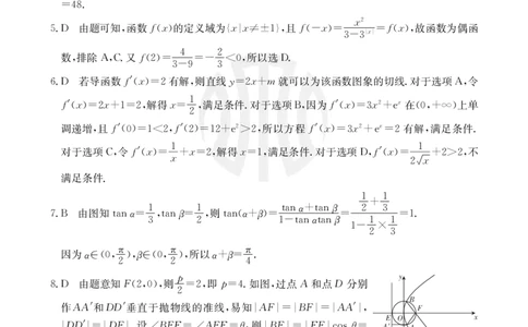 广东金太阳高三上(9月联考)-数学试题+答案(1)_2023年10月_01每日更新_2号_2024届广东高三金太阳联考9月（24-34C）