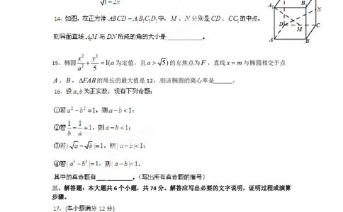 2012年高考数学试卷（文）（四川）（空白卷）_数学历年高考真题_新&middot;PDF版2008-2025&middot;高考数学真题_数学（按省份分类）2008-2025_2008-2025&middot;（四川）数学高考真题