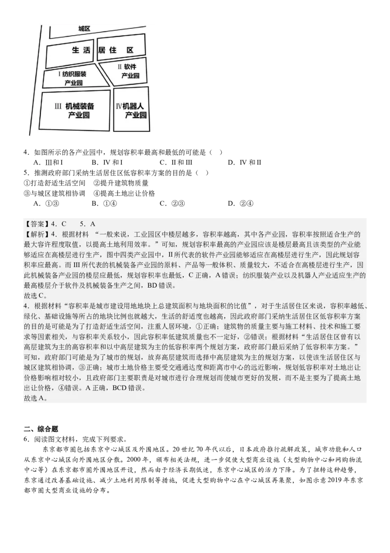 新课标地理-答案-p_近10年高考真题汇编（必刷）_2024年高考真题_高考真题（截止6.29）_新课标卷副科（云南,河南,新疆,山西）（6科全）