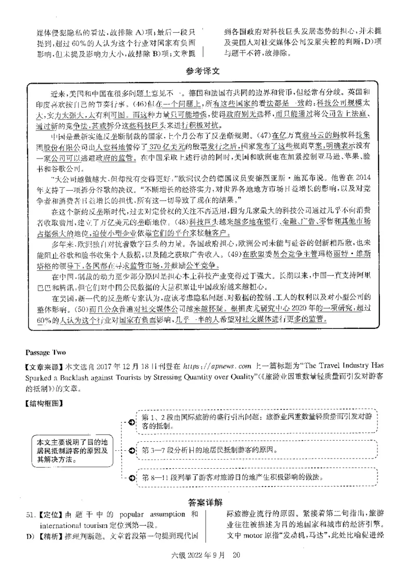 2022.09英语六级解析全3套_英语四六级整合_英语四六级真题版本二此版为主此文件夹会持续更新_六级真题_1.六级真题+答案解析+听力音频_2014年-2022年真题解析音频_2022年09月CET6