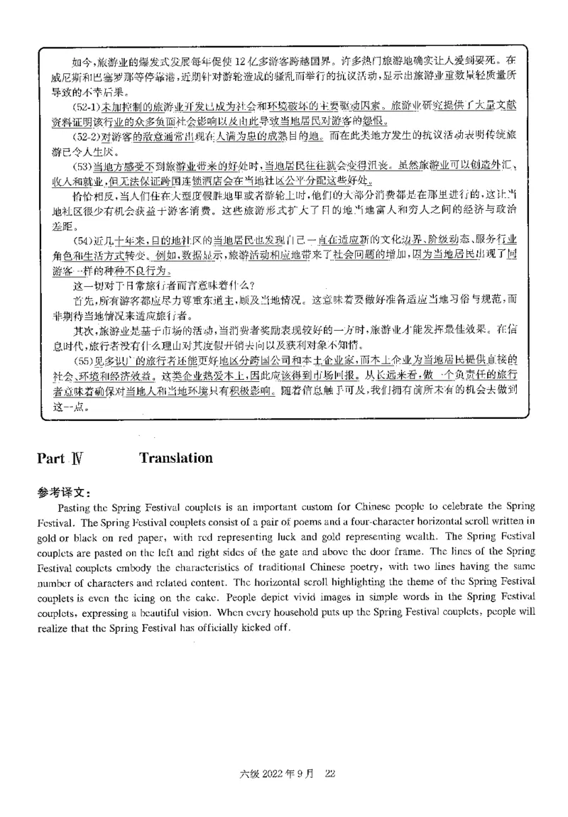 2022.09英语六级解析全3套_英语四六级整合_英语四六级真题版本二此版为主此文件夹会持续更新_六级真题_1.六级真题+答案解析+听力音频_2014年-2022年真题解析音频_2022年09月CET6