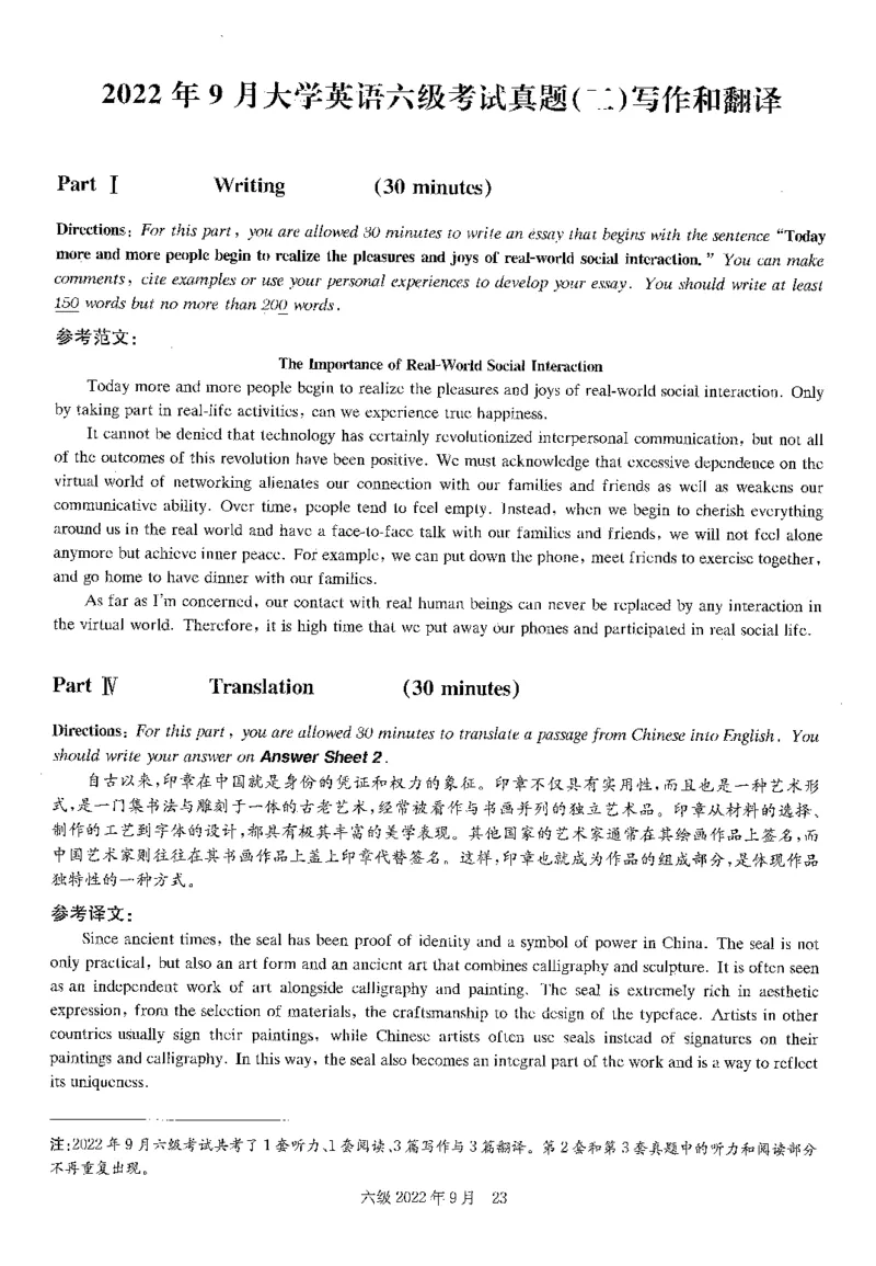 2022.09英语六级解析全3套_英语四六级整合_英语四六级真题版本二此版为主此文件夹会持续更新_六级真题_1.六级真题+答案解析+听力音频_2014年-2022年真题解析音频_2022年09月CET6