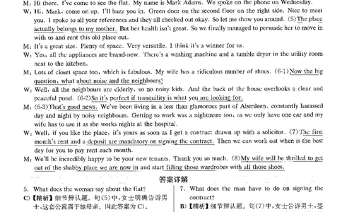 2022.09英语六级解析全3套_英语四六级整合_英语四六级真题版本二此版为主此文件夹会持续更新_六级真题_1.六级真题+答案解析+听力音频_2014年-2022年真题解析音频_2022年09月CET6