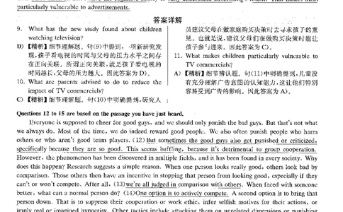 2022.09英语六级解析全3套_英语四六级整合_英语四六级真题版本二此版为主此文件夹会持续更新_六级真题_1.六级真题+答案解析+听力音频_2014年-2022年真题解析音频_2022年09月CET6