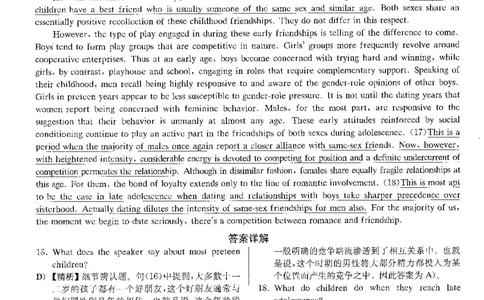 2022.09英语六级解析全3套_英语四六级整合_英语四六级真题版本二此版为主此文件夹会持续更新_六级真题_1.六级真题+答案解析+听力音频_2014年-2022年真题解析音频_2022年09月CET6