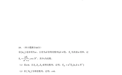 2013年高考数学试卷（江苏）（空白卷）_数学历年高考真题_新&middot;PDF版2008-2025&middot;高考数学真题_数学（按年份分类）2008-2025_2013&middot;高考数学真题