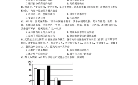 2013年高考历史试卷（海南）（空白卷）_历史历年高考真题_新&middot;PDF版2008-2025&middot;高考历史真题_历史（按省份分类）2008-2025_2008-2024&middot;（海南）历史高考真题