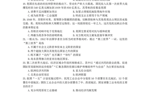 2013年高考历史试卷（海南）（空白卷）_历史历年高考真题_新&middot;PDF版2008-2025&middot;高考历史真题_历史（按省份分类）2008-2025_2008-2024&middot;（海南）历史高考真题