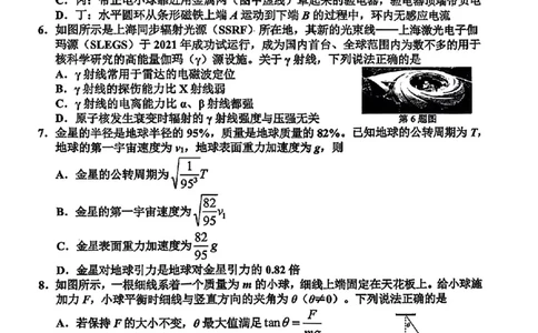 嘉兴高三上(9月基础)-物理试题+答案(1)_2023年10月_01每日更新_3号_2024届浙江省嘉兴高三9月基础测试